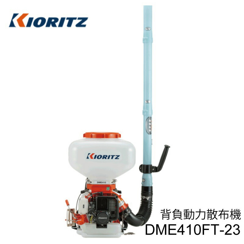 共立　やまびこ　動力散布機　DMC801 農機具 楽天市場】共立 やまびこ エンジン背負動力散布機 粒剤散布機
