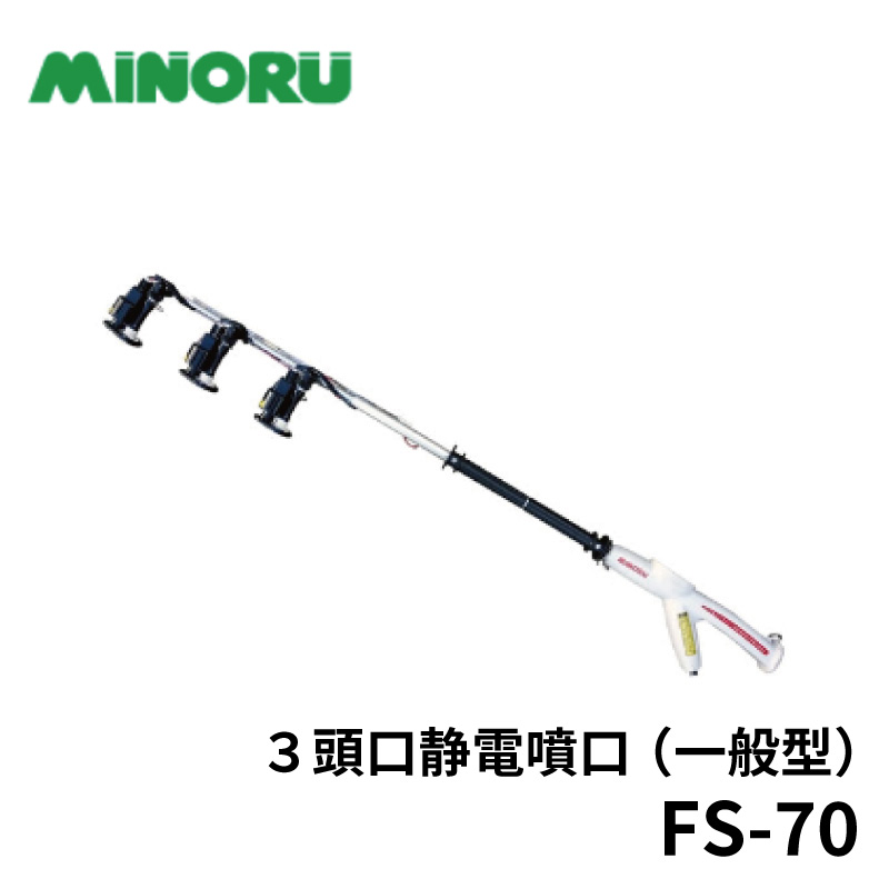 楽天市場】有光工業AES-02LHアリミツ静電ノズル 縦2頭口式静電