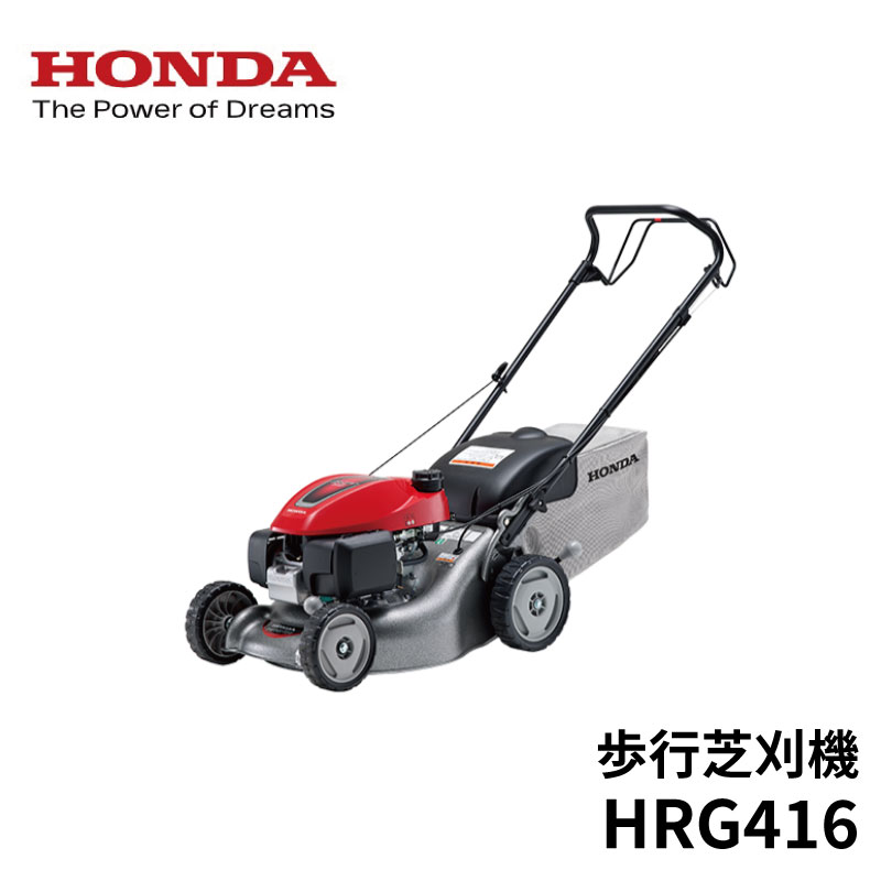 楽天市場】ホンダ エンジン 芝刈り機 刈幅 41cm HRG416C1SKJH HRG416 