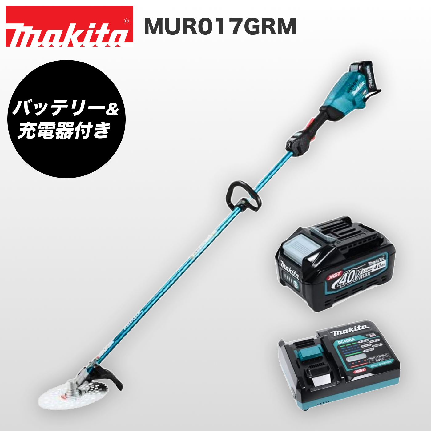 楽天市場】【新商品】マキタ 充電式草刈機 軽量 MUR015GZ 左右対称U