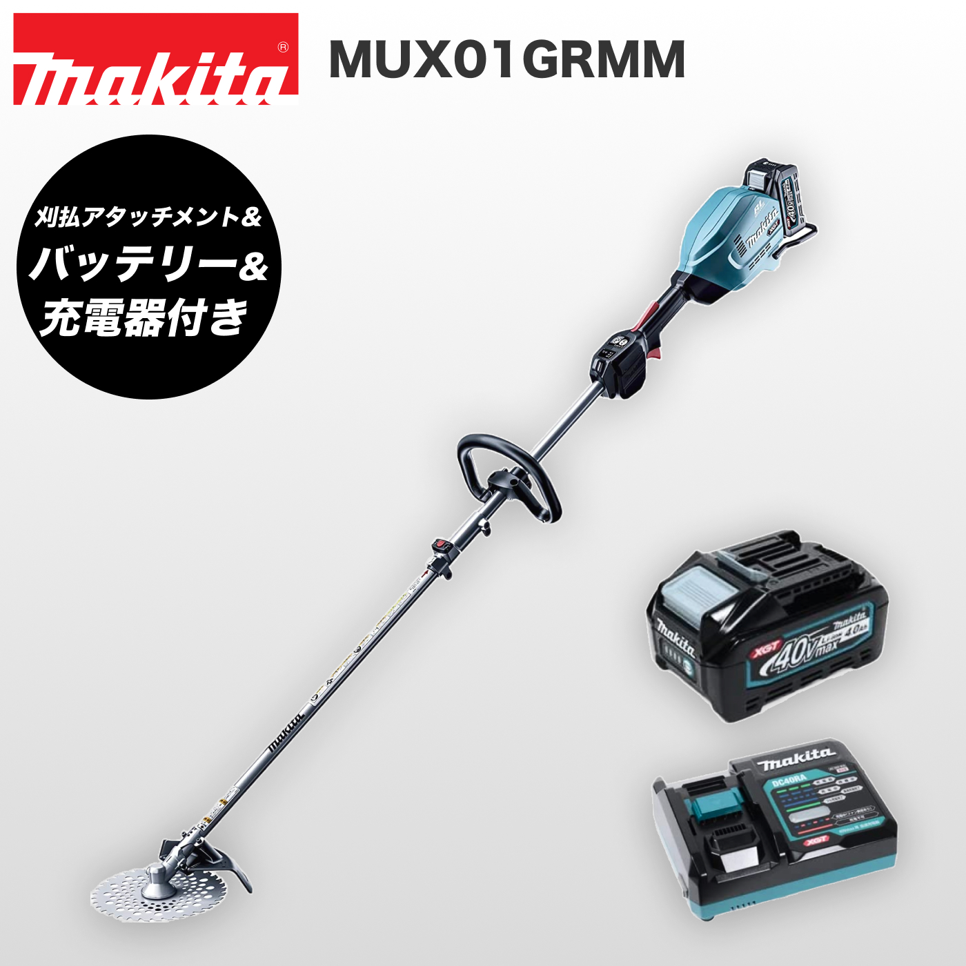 楽天市場】【新商品】マキタ 充電式草刈機 軽量 MUR017GRM ループ