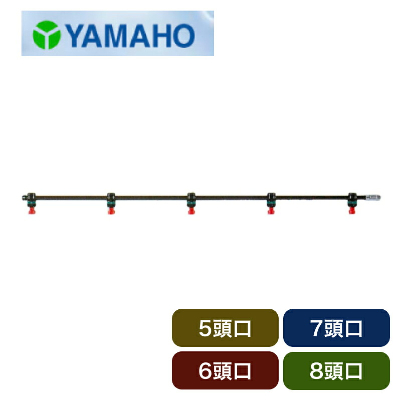 ヤマホ工業　キリナシ除草5頭口 6頭口 7頭口 8頭口 カーボンタイプ(G1/4)｜農園芸とギフトの店 アギラ
