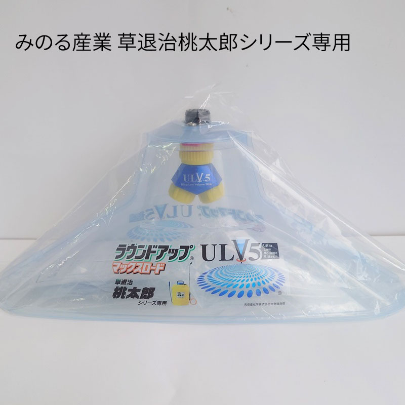 楽天市場】みのる産業 除草剤散布機 草退治桃太郎シリーズ専用