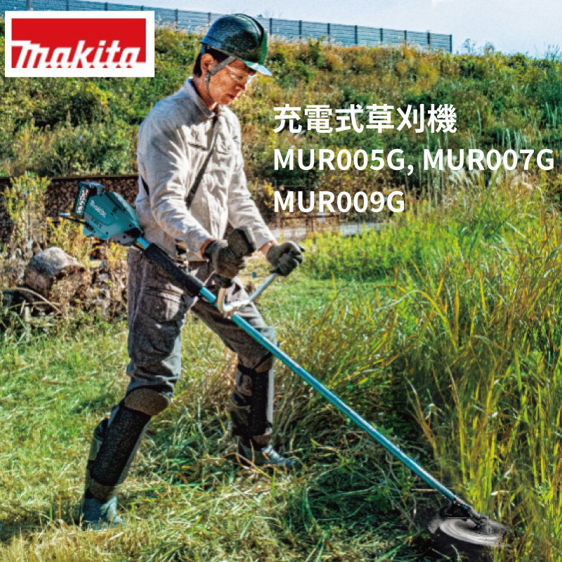 楽天市場】マキタ 充電式草刈機 MUR368 36V（18Vバッテリ2本差し仕様 