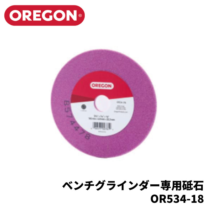 楽天市場】オレゴン 目立て機 ベンチグラインダー 520-100J : 農園芸とギフトの店 アギラ