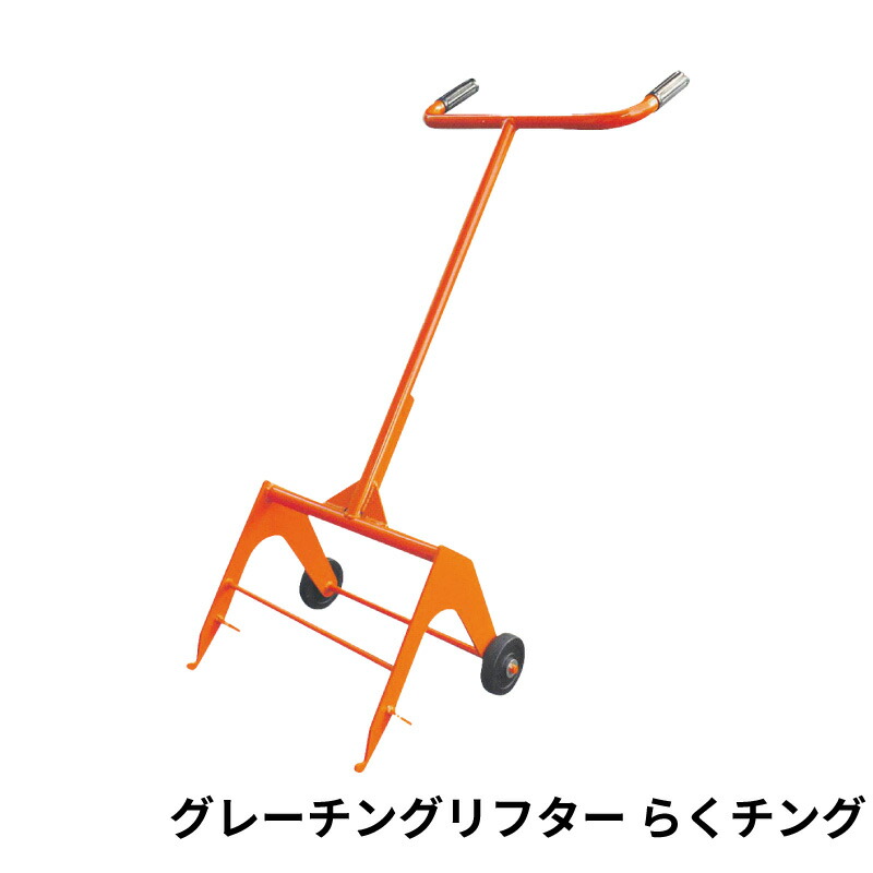 楽天市場】ローラーバー 3トン 重量物移動ローラー てこ棒 RLE-3T