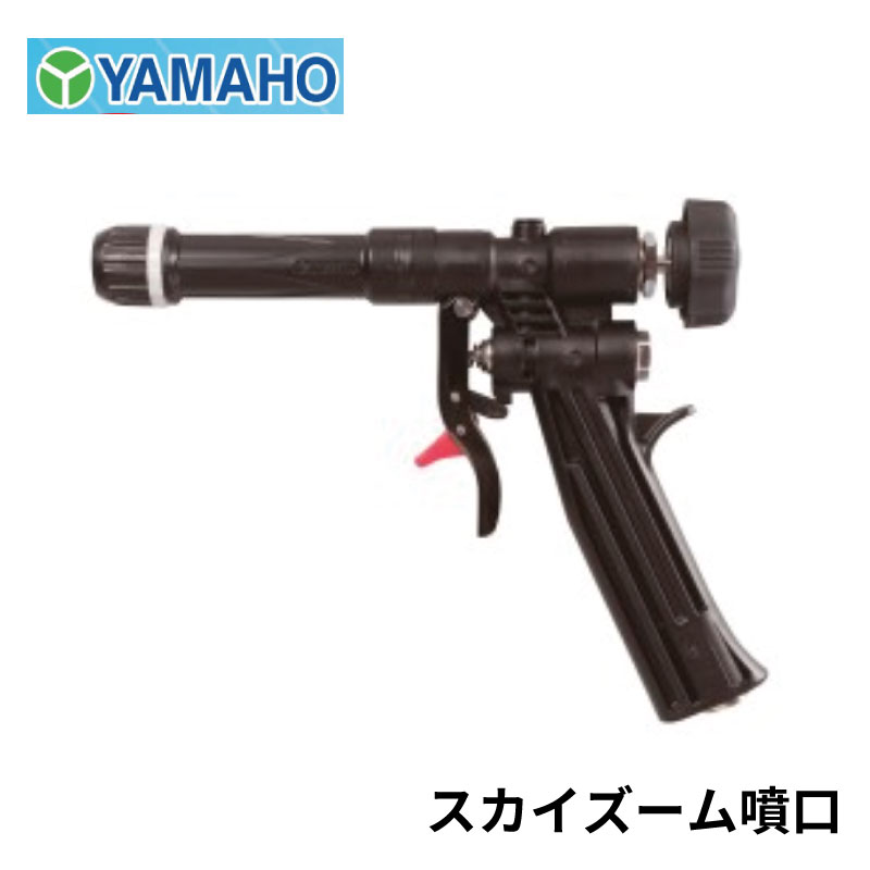 楽天市場】ヤマホ工業 ピストル噴口 ライトズーム3000 (G1/4 楽天市場】ヤマホ工業 ピストル噴口 ライトズーム3000 (G1/4