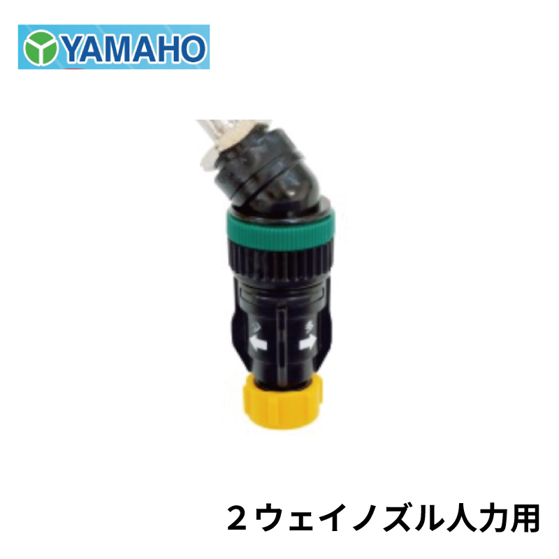 楽天市場】ヤマホ工業 ハイパービーム噴口(G1/4) : 農園芸とギフトの店