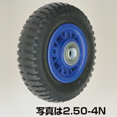 ハラックス タイヤ TR-2.50-4NA ノーパンクタイヤ（アルミホイール）