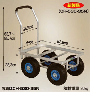 ハラックス 愛菜号 ４輪台車 大きいコンテナ１個用 CH-530-35N ノーパンクタイヤ(3.50-4N)｜農園芸とギフトの店 アギラ