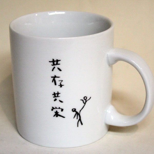オーダーマグカップ Amazon.co.jp: 老舗陶器屋 ヒロセ オリジナル陶器 Oita-Gokuri