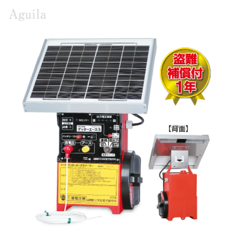 楽天市場】末松電子 電気柵 #112 ゲッターエース3ソーラー （ACE12-3S