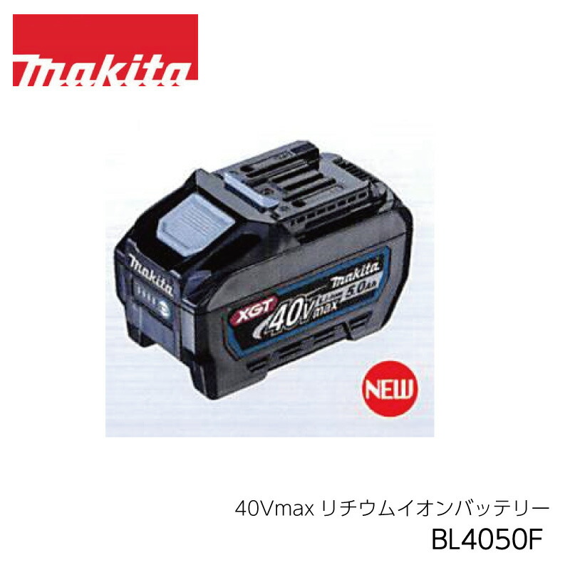 楽天市場】【予約注文品 約1週間で出荷】マキタ 40Vmax リチウムイオン