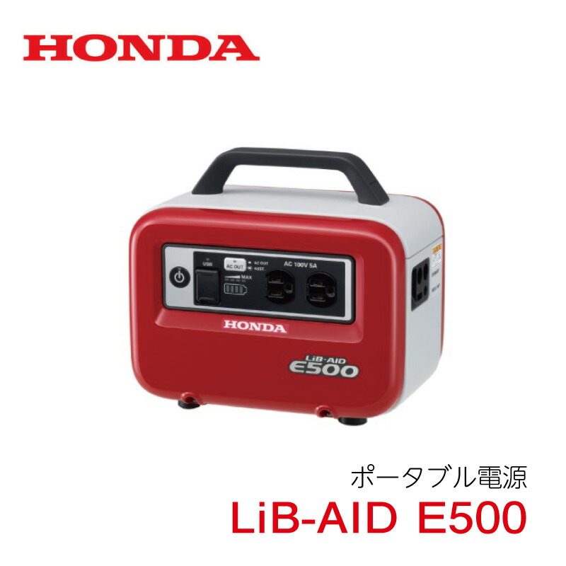 楽天市場】ホンダ 発電機 EBR2300CX2 Honda : 農園芸とギフトの