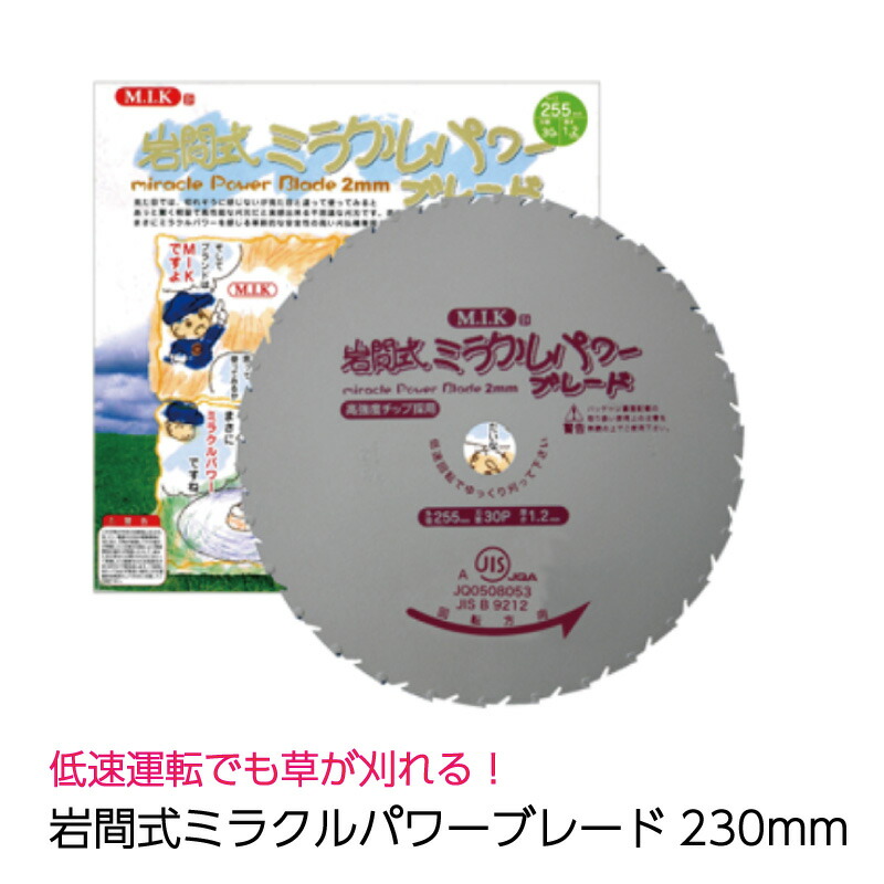 M.I.K/日光製作所 チップソー M型山林専用 NI2018