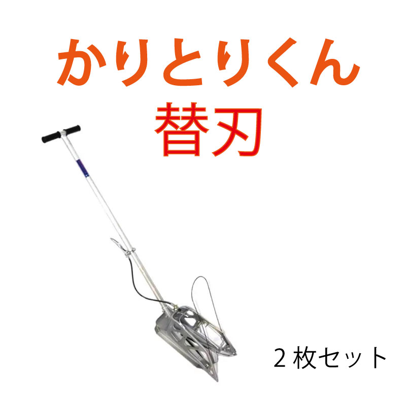 楽天市場】人力稲刈り機 かりとりくん 稲刈 収穫 山中製作所 : グラン