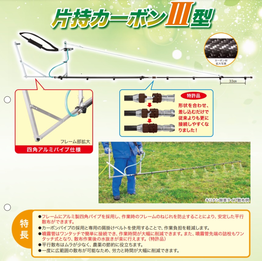 WEB限定 ヤマホ工業 片持カーボン3型 9頭口 キリナシ除草 G1 4 fucoa.cl