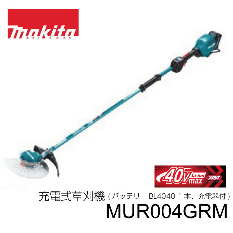 マキタ充電式草刈機 255㎜チップソ付Uハンドル MUR005GRM