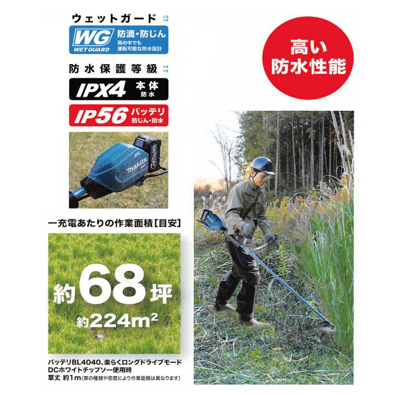 マキタ 充電式草刈機 MUR005GRM Uハンドル 40Vmaxバッテリー1本付 急速