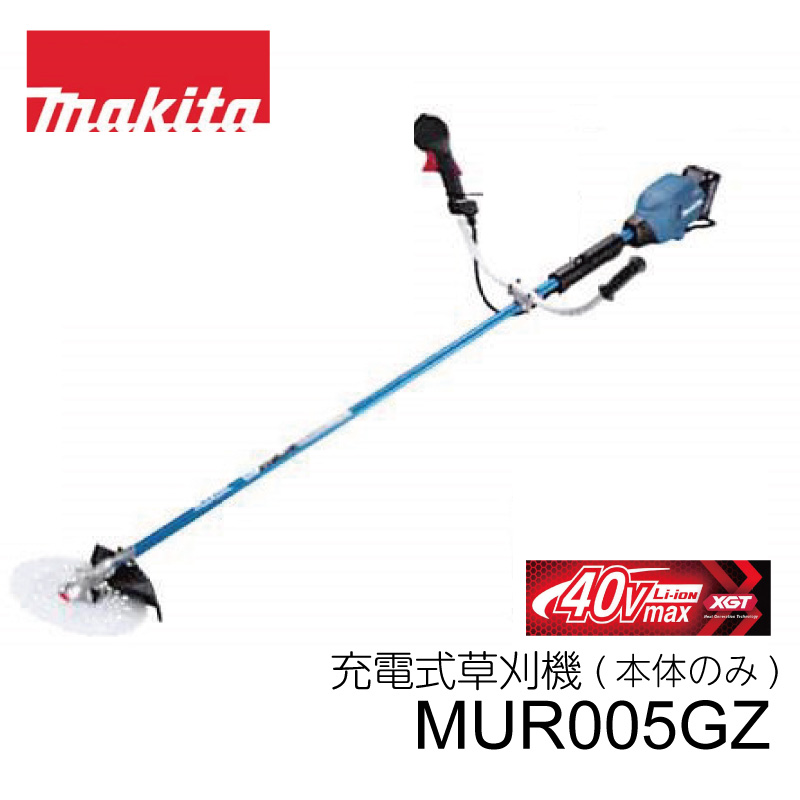 【楽天市場】マキタ 充電式草刈機 MUR003GRM ループハンドル 