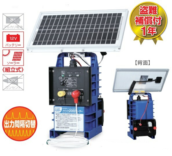 長崎発　末松電子製作所　ゲッターエースⅡソーラー付　ジャンク　電気柵　電柵 末松電子製作所 獣害用電気柵 電柵 12Wソーラーパックセット 対応機種