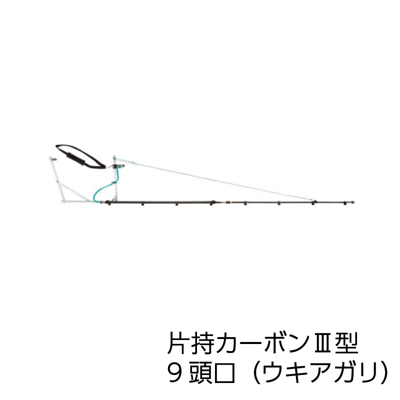 ヤマホ工業 片持カーボン3型 9頭口（ウキアガリ）(G1/4)