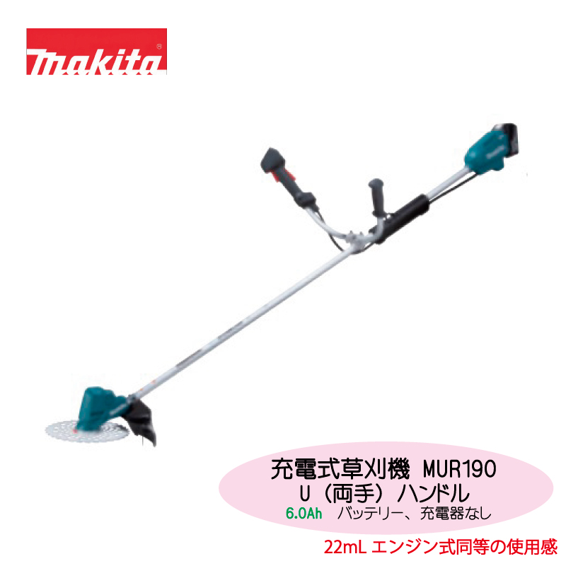 【楽天市場】【新商品】マキタ 充電式草刈機 軽量 MUR017GRM