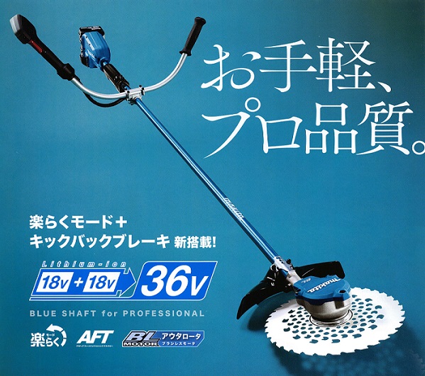【楽天市場】マキタ 充電式草刈機 MUR368UDG2 Uハンドル 36V(18Vバッテリ2本差し仕様、バッテリ2本と充電器付):農園芸とギフトの店 アギラ 【楽天市場】マキタ 充電式草刈機 MUR368UDG2 Uハンドル 36V(18Vバッテリ2本差し仕様、バッテリ2本と充電器付):農園芸とギフトの店 アギラ