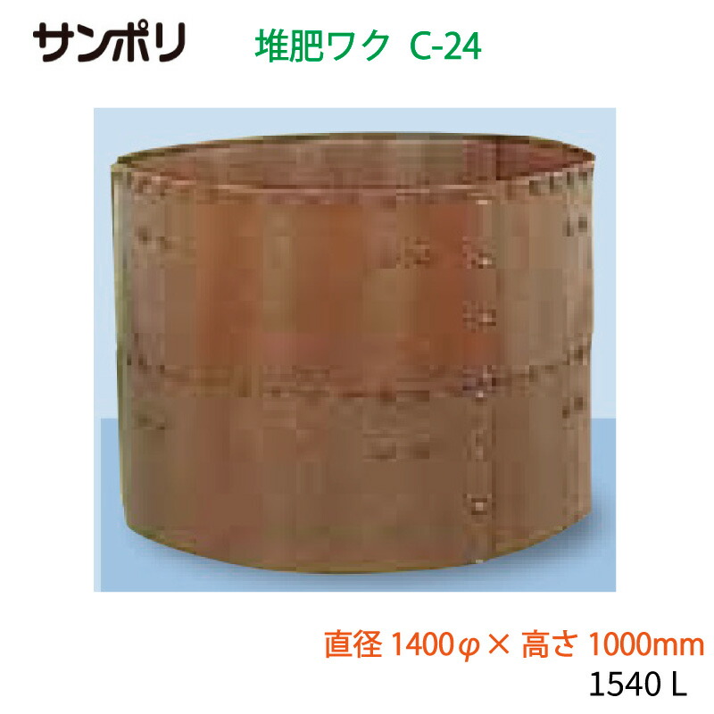 防草腰掛け杭特集