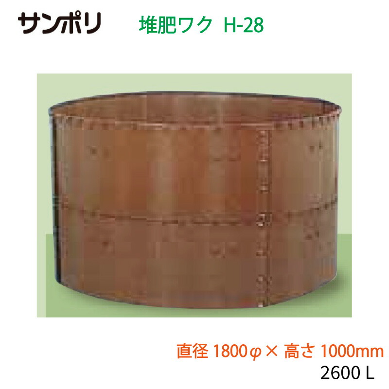 防草腰掛け杭特集