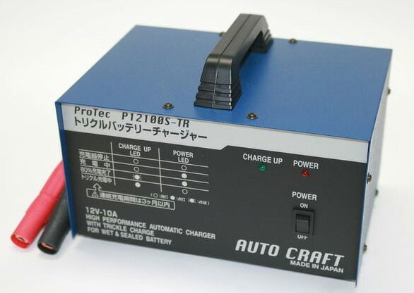 オートクラフト 12V 10A 自動車用 バッテリー充電器 P12100S-TR バッテリーチャージャー 26,838円