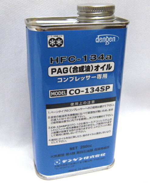 満点の DENGEN デンゲン 真空ポンプオイル VO-201