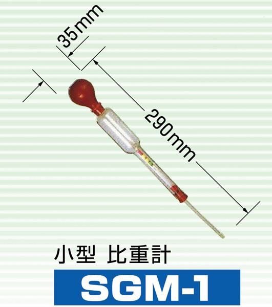 小型比重計