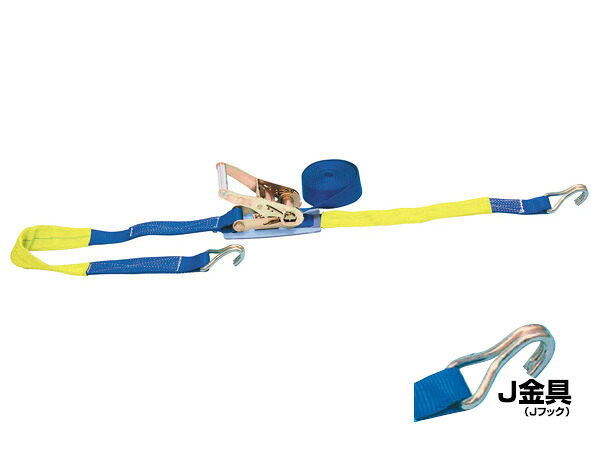 HHH スリーエッチ ラチェット式 ベルト荷締機 PB50J 荷重500kg 先端 J金具 50mm幅 ベルト長6m
