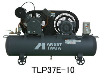 楽天市場】アネスト岩田 7.5kW エアーコンプレッサー TLP75EG-10 三相200V 給油式 タンクマウントタイプ : ワールドワン