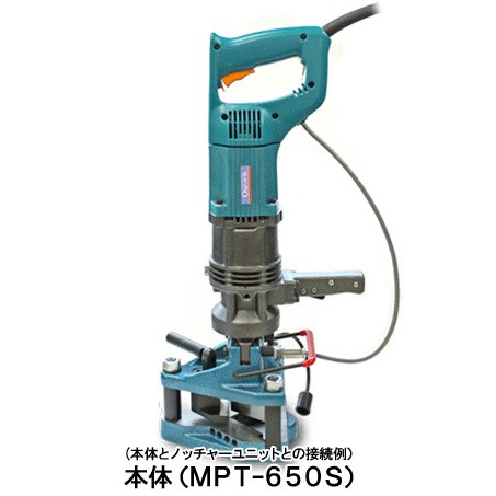 オグラ Ogura 電動油圧式 マルチパーパスツール MPT-650S (本体のみ)
