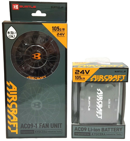 電源ユニット AC09-1 FAN UNIT 24V 105W ネット限定価格】BURTLE AIRCRAFT バートル エアークラフト AC09
