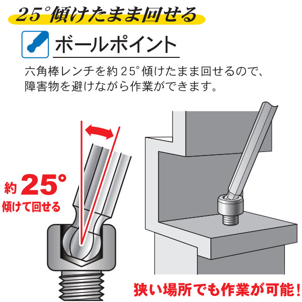 楽天市場 Asahi ロングボールポイント 六角棒レンチセット 9本組 Aqks910 キャッチャーボール付 ワールドワン