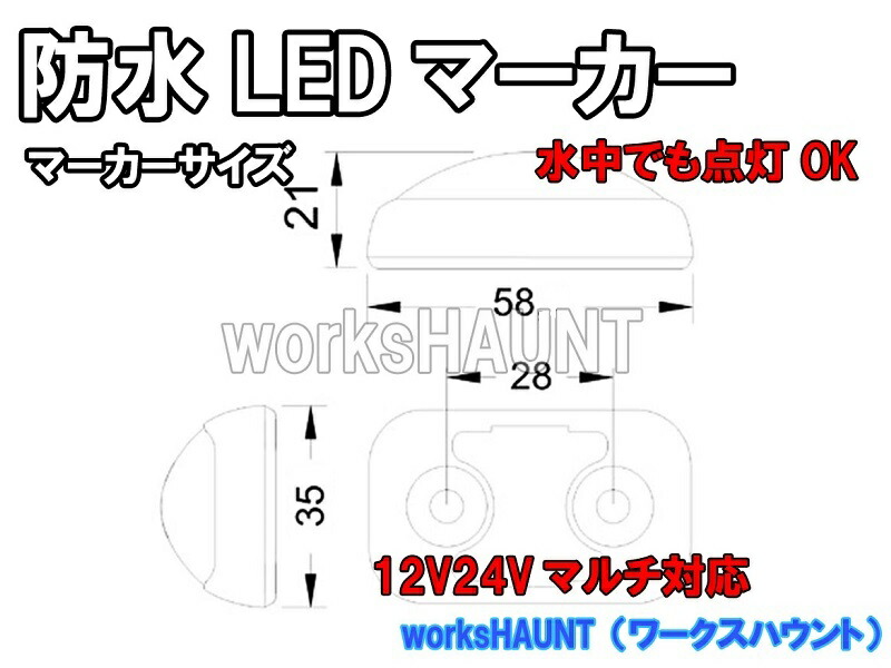 楽天市場 Led マーカー 小 オレンジ ２個入り Smd 汎用 防水 車幅灯 Workshaunt