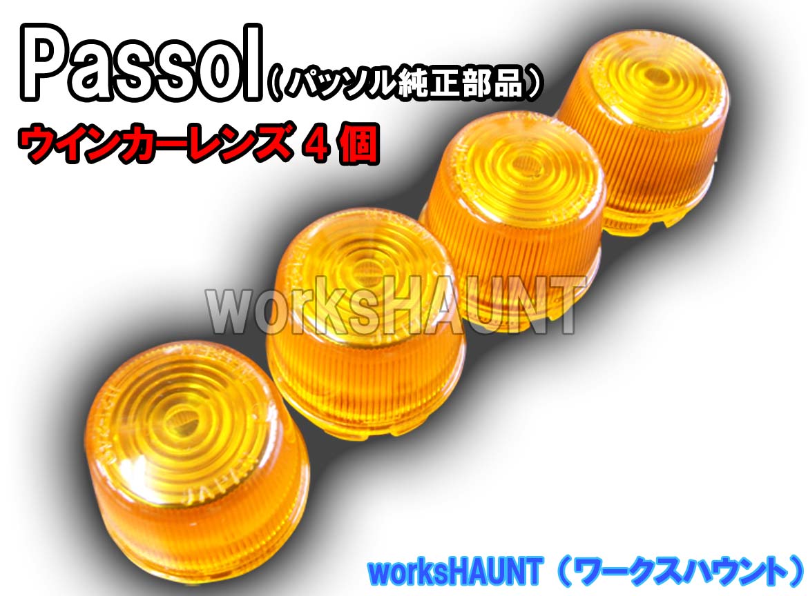楽天市場】パッソル レッグシールド 泥除け 樹脂製（リプロ