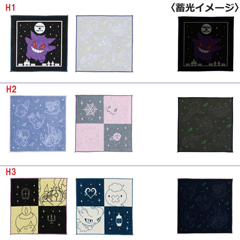 【ポケモン】Type:Ghost 26点セット 一番くじ Pokémon Type:Ghost｜一番くじ倶楽部｜BANDAI SPIRITS
