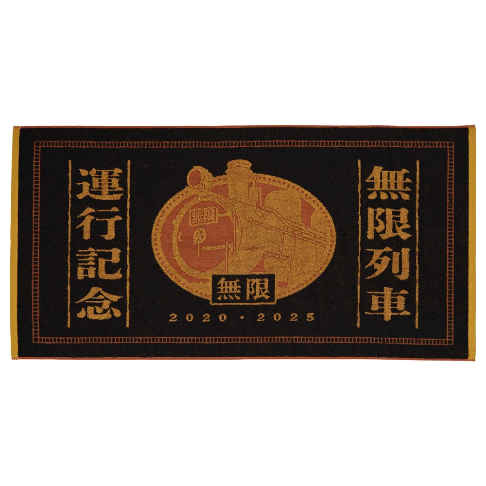新品未使用 一番くじ 伊之助ハンドタオル imgrc0084177636.jpg