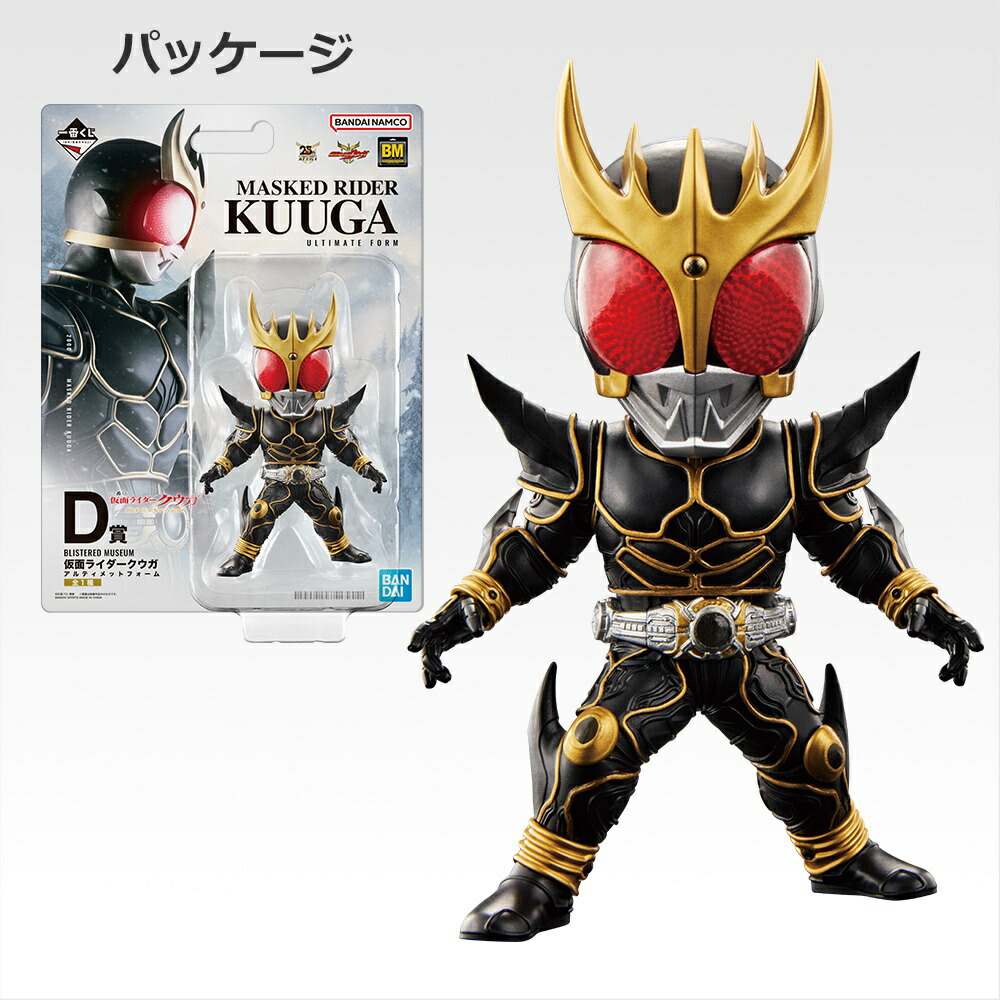 RAH DX 仮面ライダークウガ アルティメット 未使用品 (25周年！) RAH DX 仮面ライダークウガ アルティメット 未使用品 (25周年
