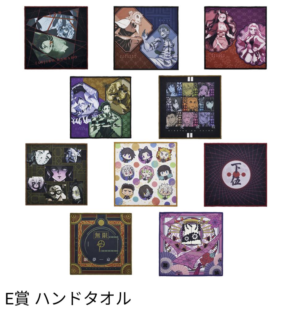 楽天市場】一番くじ 鬼滅の刃 鬼殺の志 参 F賞 ちょこのっこアク