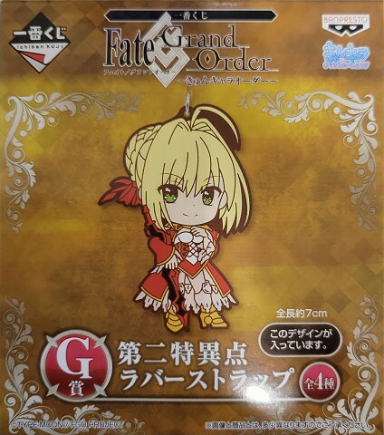 楽天市場】【新品】 一番くじ Fate/Grand Order きゅんキャラオーダー