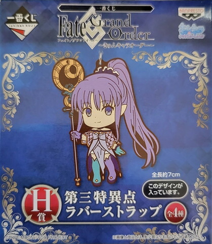 新品★A3！★春組【シトロン】一番くじ★ワンちゃん！ラバーストラップ★2点セット ラバーストラップセット