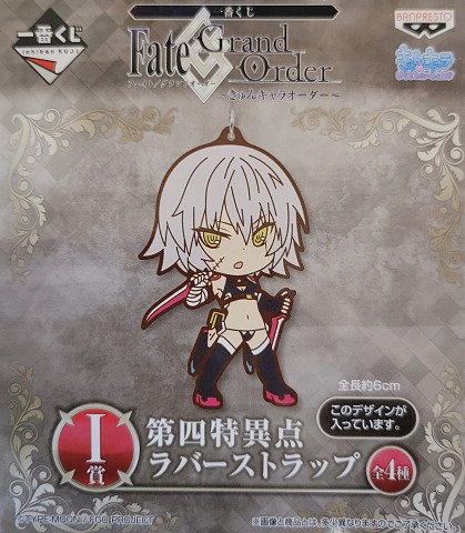 楽天市場】【新品】 一番くじ Fate/Grand Order きゅんキャラオーダー