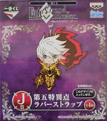 楽天市場】【新品】 一番くじ Fate/Grand Order きゅんキャラ