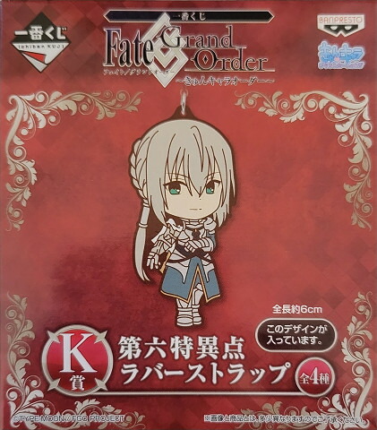 未開封・新品 俺ガイル 完 一番くじ Ｉ賞 ラバーストラップ 全12種セット imgrc0115383177.jpg