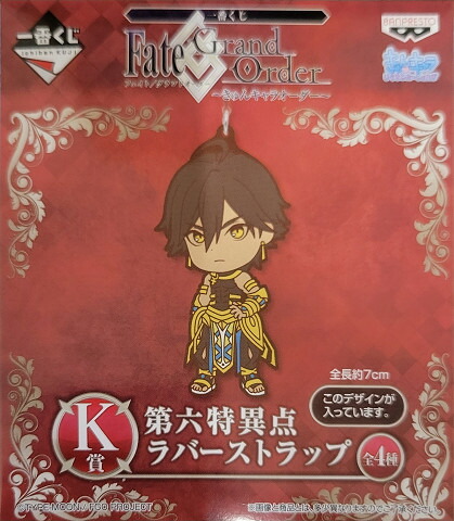 楽天市場】【新品】 一番くじ Fate/Grand Order きゅんキャラ